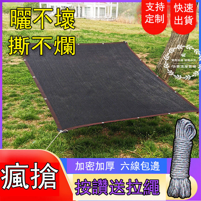 遮陽網 加厚加密防曬網 屋頂隔熱 陽台遮光 庭院黑紗網, 黑色