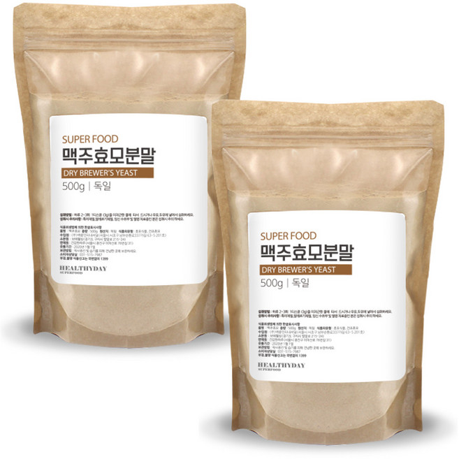 독일산 슈퍼 푸드 맥주 효모 분말, 2개, 500g