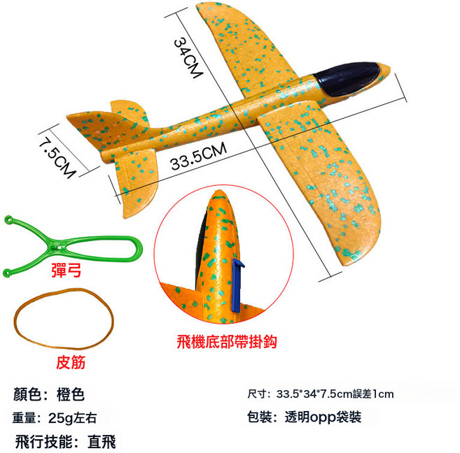 兒童彈射飛機槍玩具泡沫發光發射器皮筋彈射, 1個, 34CM橙色彈弓彈射飛機1套(無燈):如圖所示