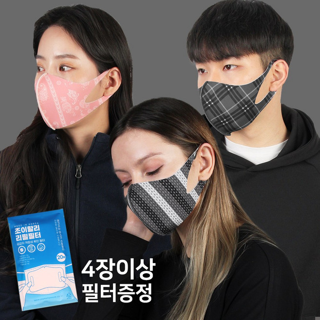 성인 대형 청소년 입체 마스크 패션 스트랩 줄 분실방지 블랙마스크 빅사이즈 데일리 재사용마스크 연예인마스크 조이할리, 윈도우체크, L, 1개