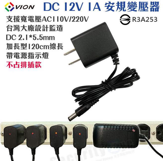 VION DC 12V 1A 變壓器 台灣設計監造 加長型120cm線長, 1個, R3A253