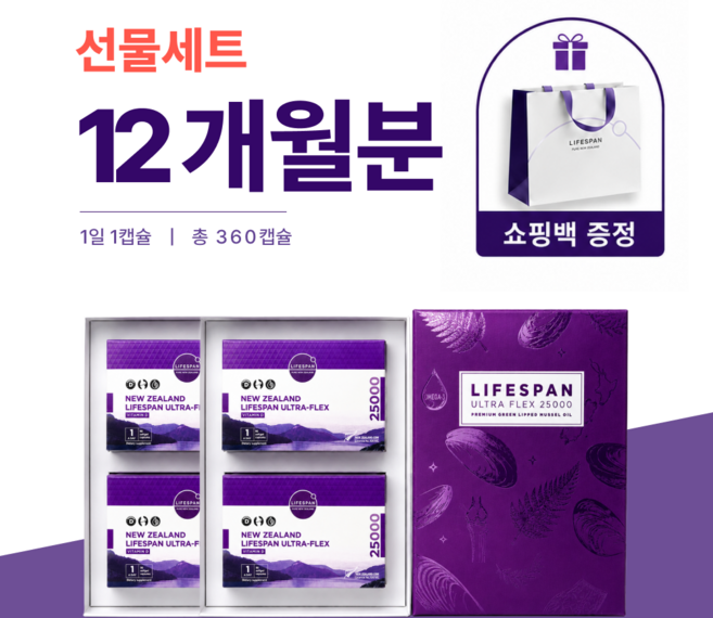 라이프스팬 25000 뉴질랜드 초록입홍합오일 비타민D 울트라플렉스, 4박스, 90정
