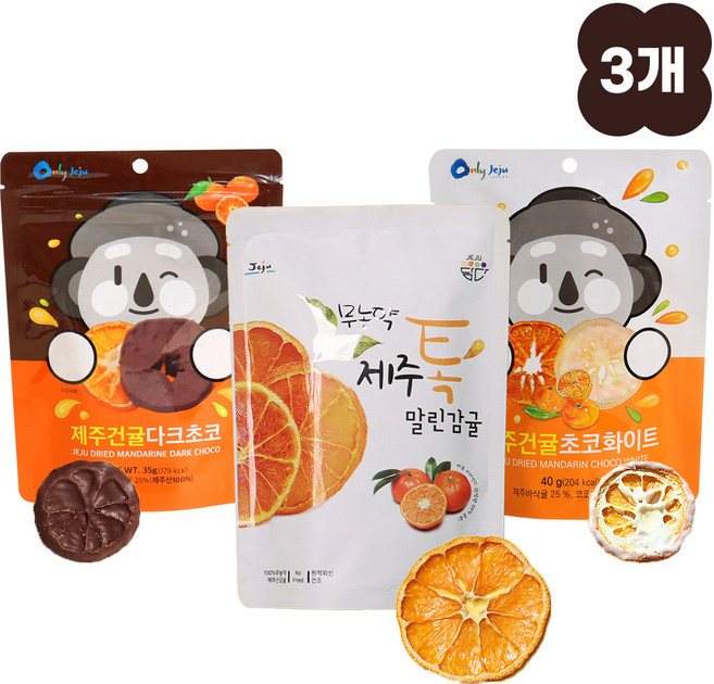 [1+1+1] 제주건귤 다크초코 화이트초코 톡말린 감귤칩 감귤초코칩 바삭귤 제주도기념품, 3개, 35g