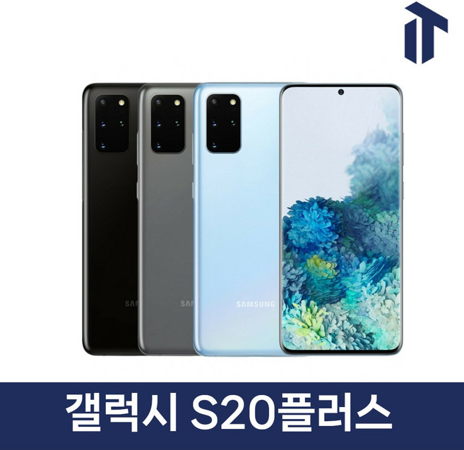 삼성 갤럭시 S20 플러스 Galaxy S20 Plus SM-G986N 256GB 자급제, 블랙