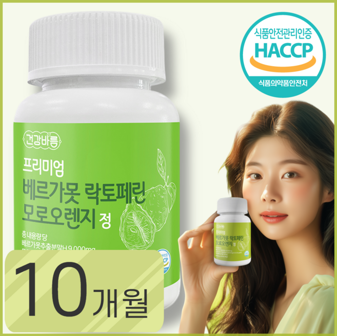 프랑스 베르가못 모로오렌지 락토페린 프리미엄 홈쇼핑 식약처 인증, 5개, 60정