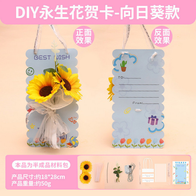 嗨購 手工立體花束賀卡，教師節送媽媽老師祝福小禮物, 1個, 送手提袋 和燈 向日葵款