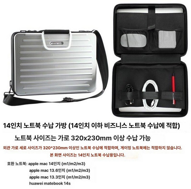 태블릿파우치 노트북 하드 12인치 케이스 가방, 실버 14인치 (320x230mm)