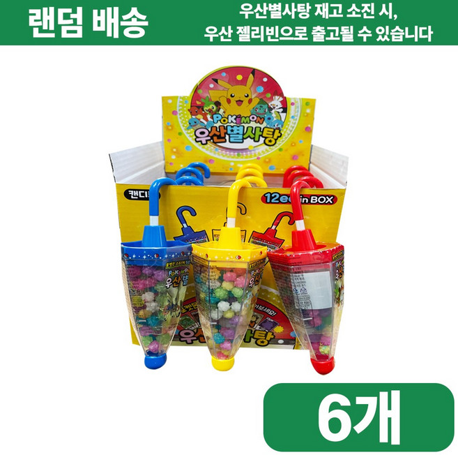 포켓몬 우산별사탕 랜덤발송, 6개, 30g
