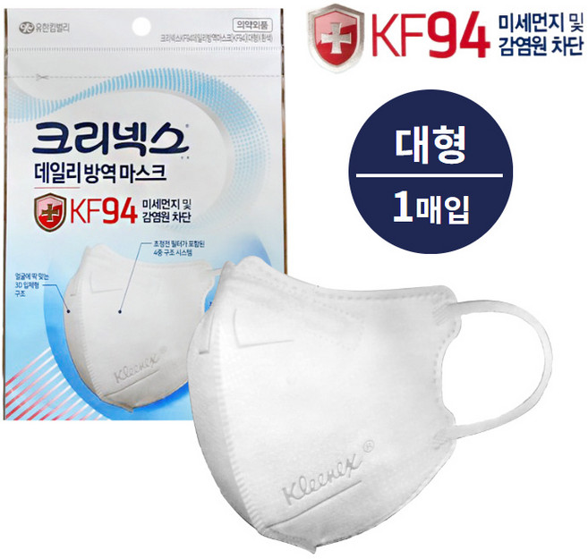 크리넥스 유한킴벌리 KF94 데일리방역마스크 1매입, 1개입, 20개