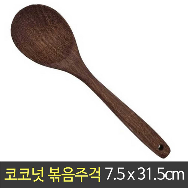 m.j 코코넛 볶음주걱 7.5 x 31.5cm / 나무 볶음스푼 주방스푼 요리스푼 조리도구