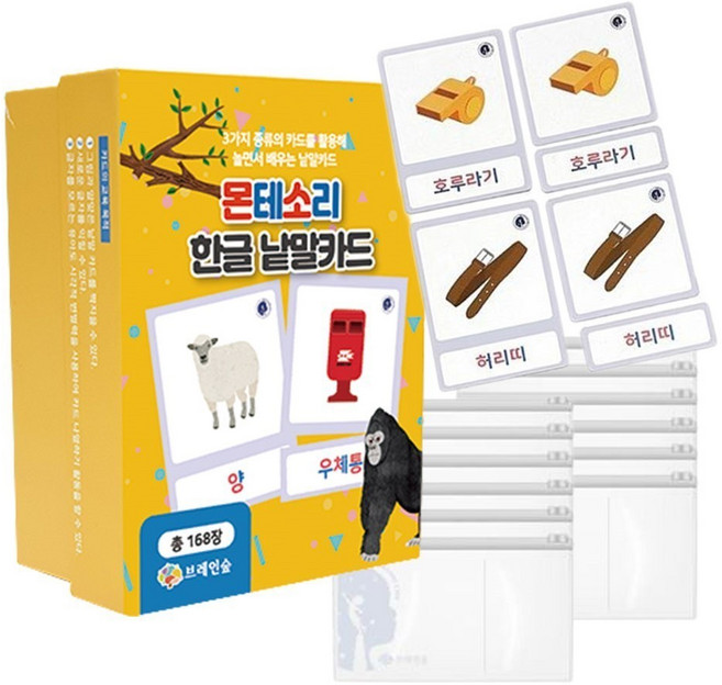 유아 통글자 낱말익히기 한글카드 파우치세트/ 한글놀이 어린이집교구 홈스쿨 ㄱㄴㄷ, 1개, 혼합색상