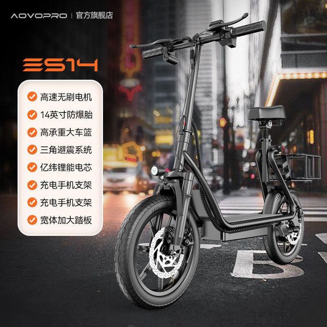 AOVO PRO 可折疊電動滑板車 14吋防爆胎 雙減震, 1個, 鋁製無刷電機額定500W,48V15.6Ah 續航約60km