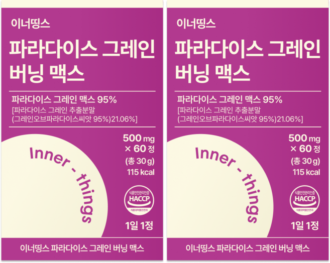 파라다이스 그레인 버닝 맥스 HACCP 인증, 2개, 60정