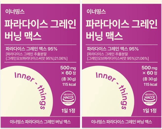 파라다이스 그레인 버닝 맥스 HACCP 인증, 2개, 60정 - 쿠팡