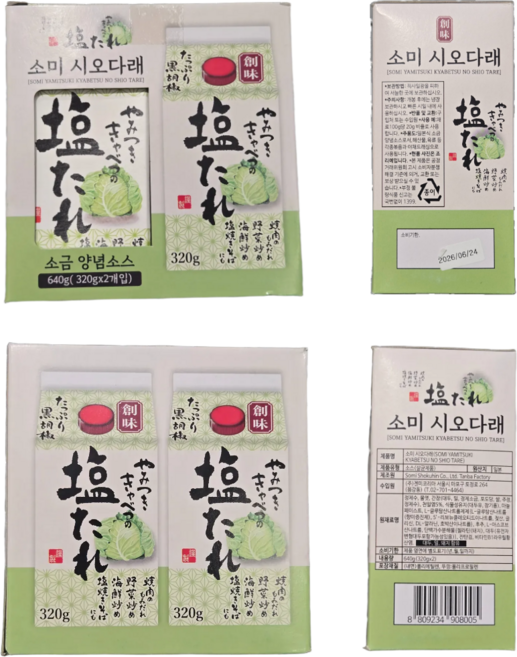 소미 시오다래 소스 320g 2개, 1개