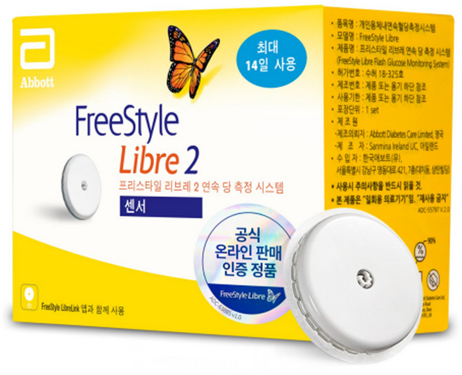 프리스타일 리브레 2 무채혈 연속 14일 혈당측정기, 1개, 프리스타일 리브레2