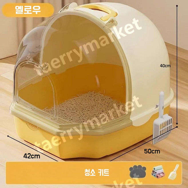 고양이화장실자동 냥이화장실 탈취 초대형 완전 밀폐형 고양이 화장실 서랍식 고래 고양이 화장실 탈취제 및 물 튀김 방지 고양이 화장실