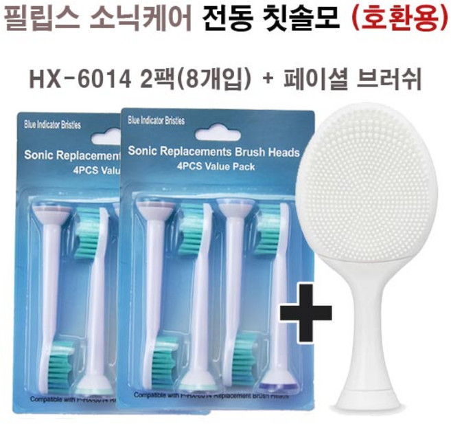 필립스 소닉케어 전동 칫솔모 (호환용) HX-6014 2팩(8개입) + 클렌징 브러쉬 1개 / 듀폰 원사모