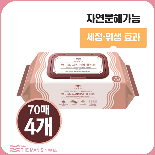 매니스 프리미엄 물티슈 천연레이온 엠보싱, 4개, 70매