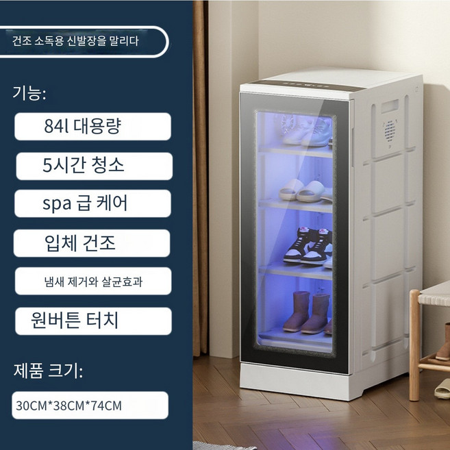 VKKN 신발건조기 신발살균건조기 신발건조 부츠건조기 신발살균기 신발살균 소독 신발장 건조 살균 탈취, A