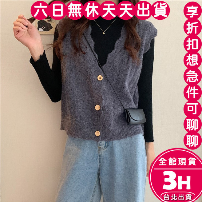 梨卡 甜美波浪邊V領針織背心 女裝韓版外搭馬甲 均碼多色可選