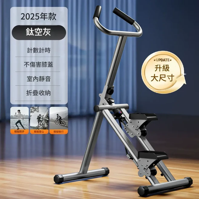Pepebear 多功能爬樓機 升級支架款 運動不傷膝 運動降噪 折疊收納, 大尺寸升級 旗艦款 - 鈦空灰 計數計時 不傷膝蓋 室內靜音, 如圖所示