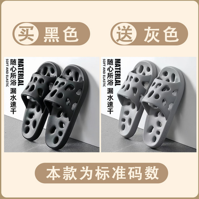 室內拖鞋 浴室防滑漏水拖鞋, 1個, 黑色+灰色【抗菌防滑EVA】,【36-37碼】+【40-41碼】, 黑色+灰色