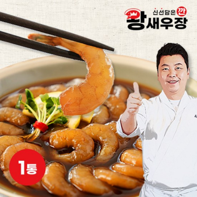정호영셰프의 깐 왕 새우장 (총20마리), 1개, 750g