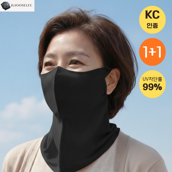 [주주셀렉] 자외선 차단 아이스실크 넥페이스 마스크, 2개, 블랙