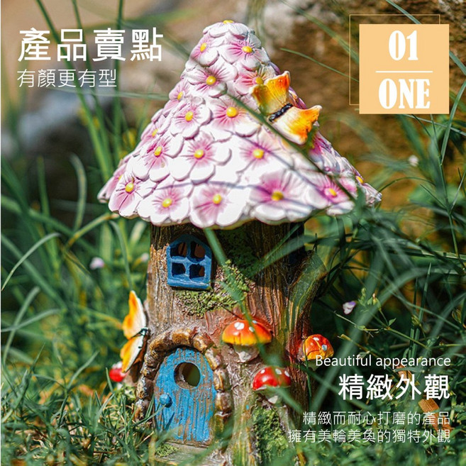太陽能蘑菇屋燈 園藝裝飾庭院燈, 精靈蘑菇屋燈(橘)