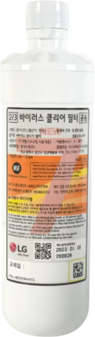 LG 정품 퓨리케어 정수기 중금속9 흡착 바이러스 클리어 (멀티) 필터 2종택1 WD507AWB WD508ACB WD508AMB WD508APB WD508ASB WD508AWB, 1개, 2) 바이러스클리어필터(LG정수기필터)