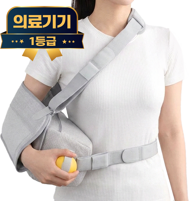 라이프엠디 의료용 울트라슬링 보조기 악력볼 회전근개 남녀 공용 어깨 고정 압박 보호대 팔걸이 팔받침 교정 팔깁스 좌우겸용, 1개