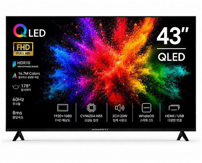 와우피프티 FHD QLED 스마트TV, 고객직접설치, 스탠드형, 43FHD-QS, 109cm(43인치)