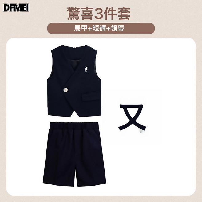 DFMEI 男童禮服套裝新款兒童西裝男孩生日西服花童主持人合唱演出服