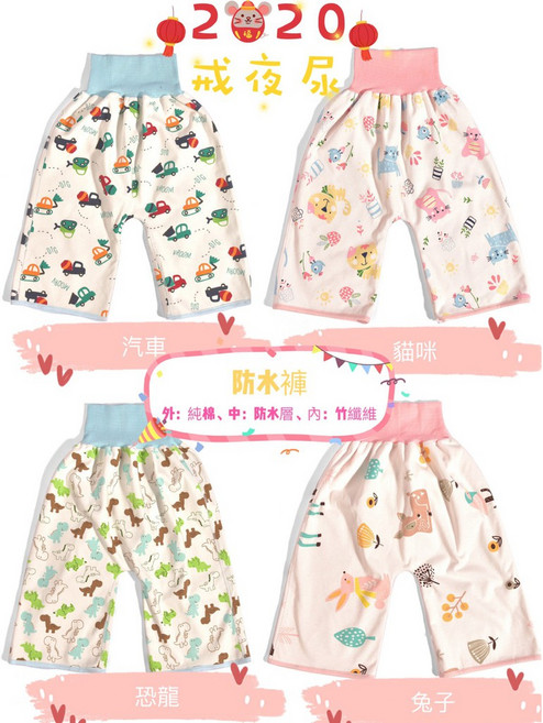 幼兒純棉隔尿褲 戒尿布褲 護肚褲 防水防漏, 1個, 汽車