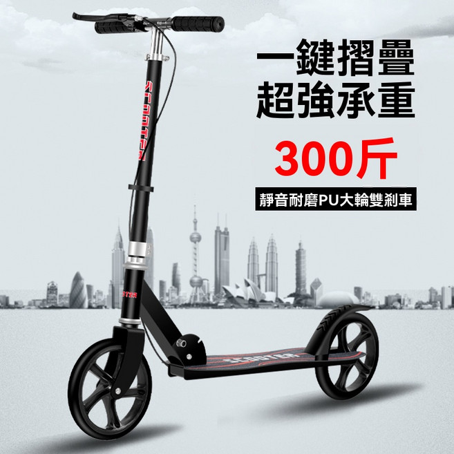 滑板車，一鍵折疊，承重300斤，靜音耐磨PU大輪，雙剎車, 黑色, 1個