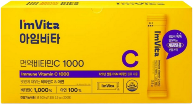 종근당 아임비타 면역비타민C 200포, 1세트