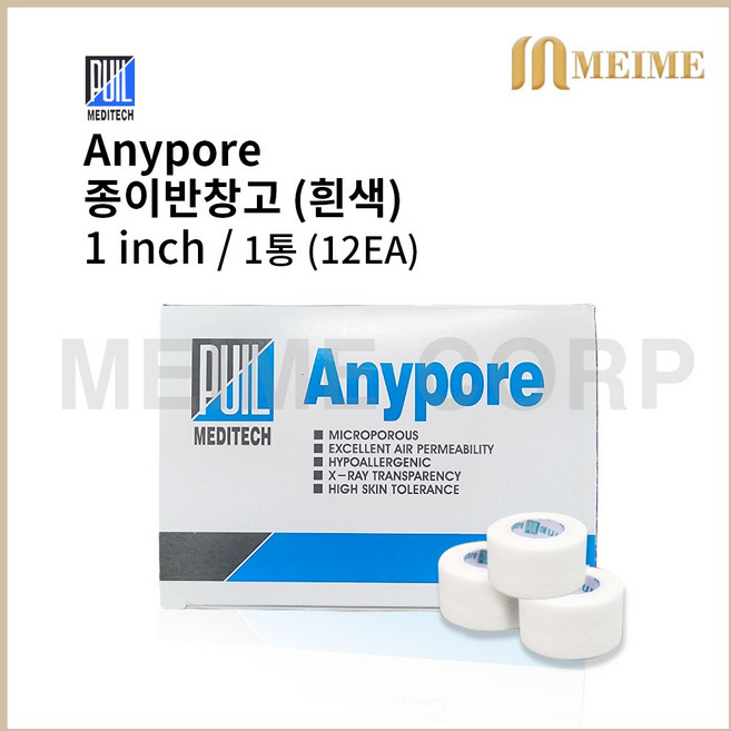 부일 종이반창고 애니포어 흰색 1인치 ( 25mm ) 12개입 / 부일메디텍 병원용 의료용테이프 드레싱 밴드, 12개