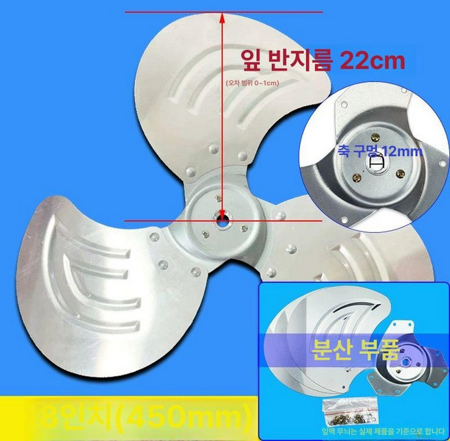 공업용 축사 선풍기 현장용 축사용 넥스코 날개 대형, 18인치 (450mm)