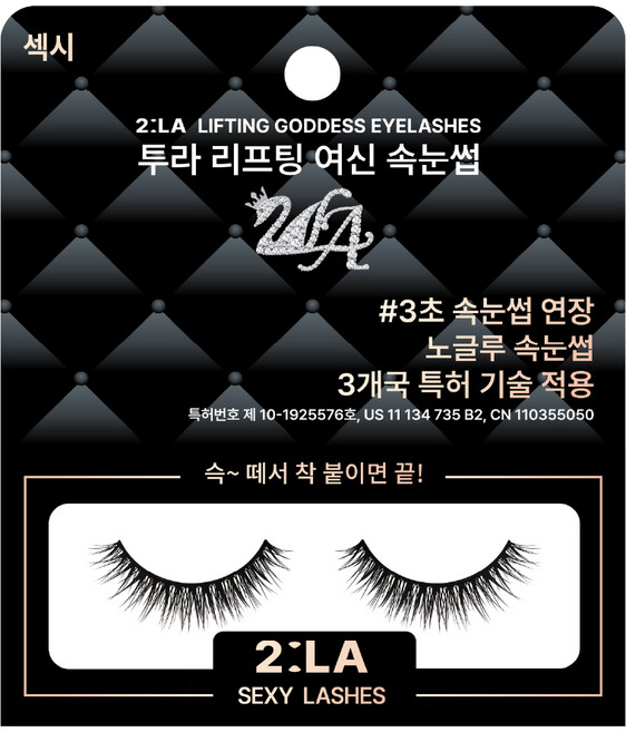 [면세점 브랜드] 투라 리프팅 여신 속눈썹, 1개, 섹시 12mm 파티용
