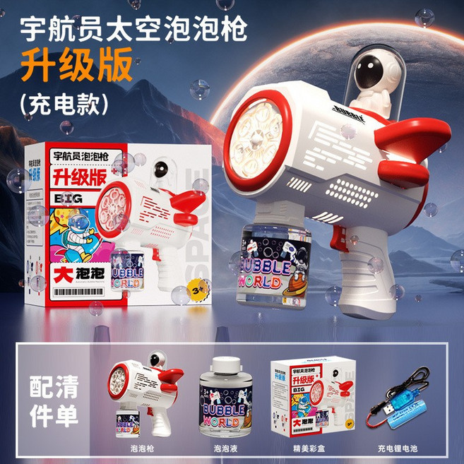 太空宇航員泡泡機 升級版 電池款 電動泡泡槍, 全自動6孔  火箭紅充電版, 1個