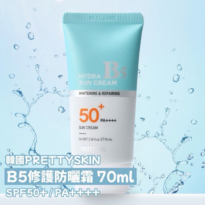 PRETTYSKIN B5 修護防曬霜 SPF50+ PA++++ 70ml, 1個