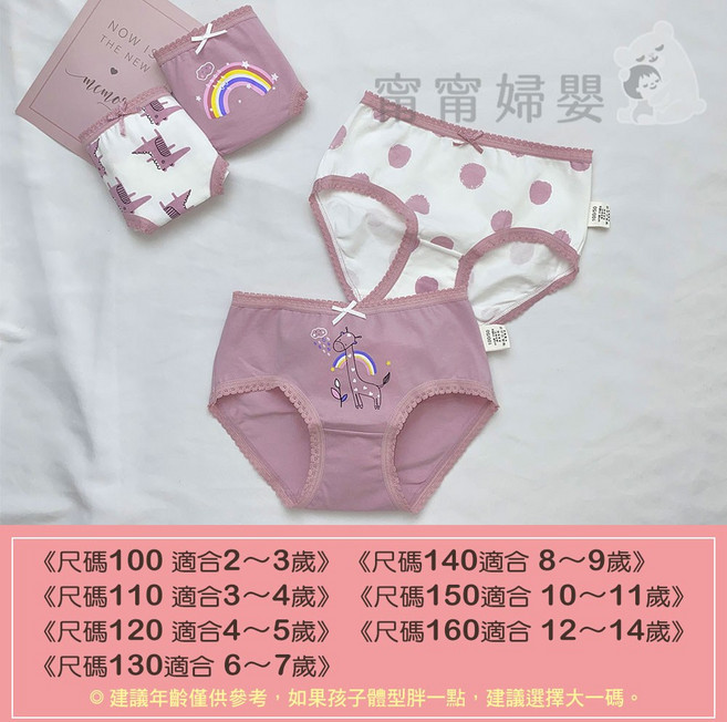 兒童內褲 女童三角內褲 4件組 棉質 多花色 大童幼童內褲 C-c9