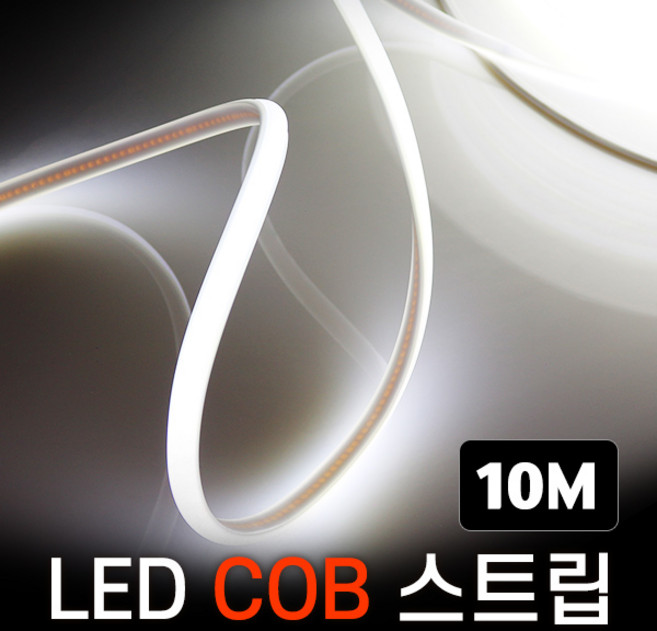 세븐라이팅 LED COB 스트립 조명 AC 220V 10M, 전구색, 1개