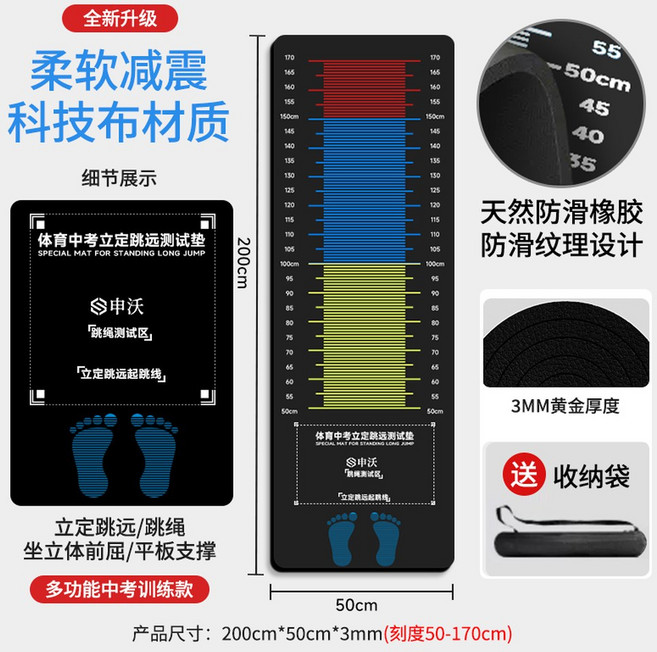 제자리 멀리뛰기판 체대입시 M 테스트 200x50cm 픅정기 훈련 제멀판 체력장