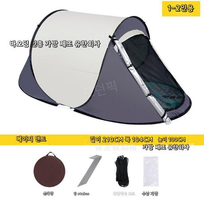 실내 보트형 텐트 던지면 1초 설치 야외 캠핑 자동 실외 방풍 및 자외선 차단제, 1-2명, 7. 베이지색