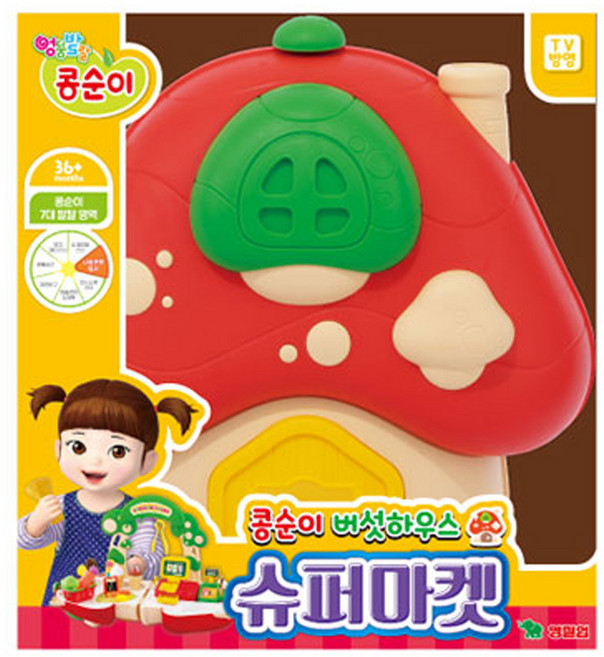 콩순이 슈퍼마켓 장난감 계산대놀이 역할놀이 어린이날선물 가게놀이장난감
