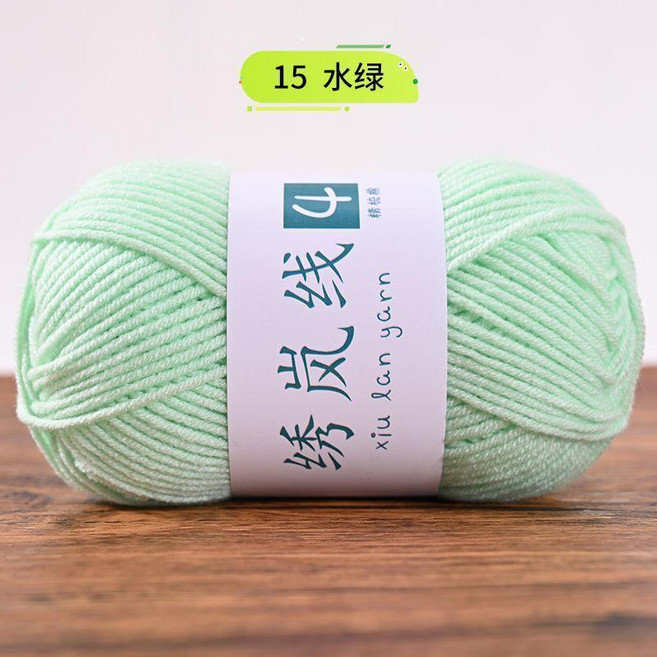 牛奶棉 4股精梳手工編織寶寶毛線團花束材料包玩偶毯子圍巾線, 水綠#15-特惠已售25560,滿5團/低於5團發1米線樣, 1個
