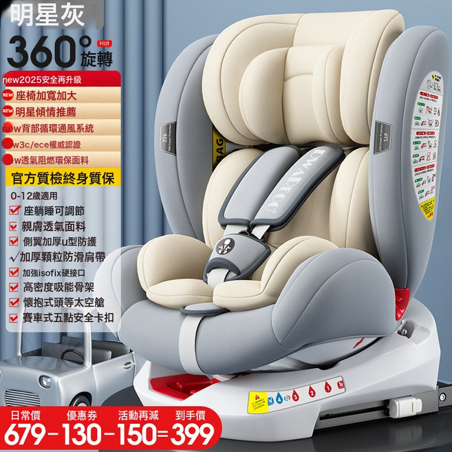 德國DWARFOO兒童座椅汽車用嬰兒寶寶車載0到12歲便攜式坐椅躺, 1個, 灰【360°旋轉+isofix硬接口+6大保護系統+側翼防護:1個