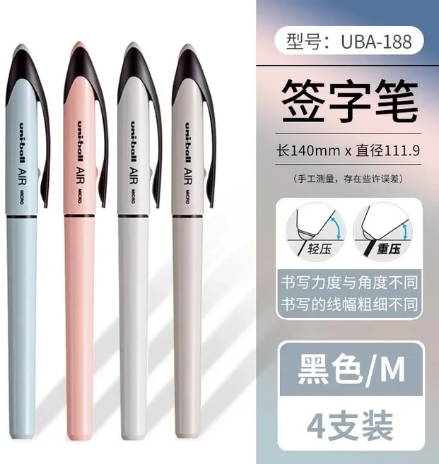일본 유니볼 에어 마이크로 0.5mm 미세 롤러 볼 블랙 레드 UBA-188 젤 고정식 3 4, 06 4pcs black ink 0.5mm